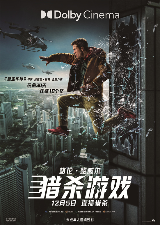 《猎杀游戏》曝预告！科尔曼·多明戈喊话中国观众 -6