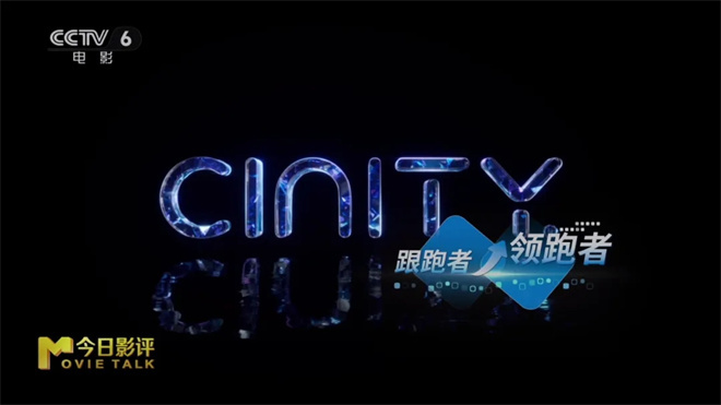 中国CINITY为何成为《阿凡达3》的最佳拍档？ -14