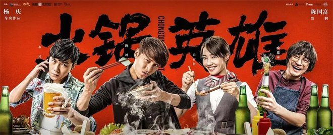 这座山城里有太多故事!盘点重庆取景的那些电影 -13 这座山城里有太多故事!盘点重庆取景的那些电影 -13