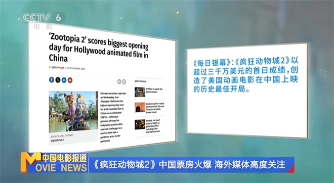 《疯狂动物城2》资源在线看（BD1080P/3.2G-MP4）原声版阿里云盘清晰版