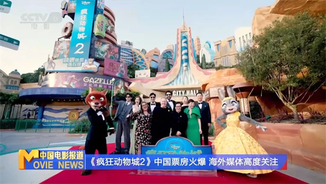 《疯狂动物城2》中国票房火爆 海外媒体高度关注! -11
