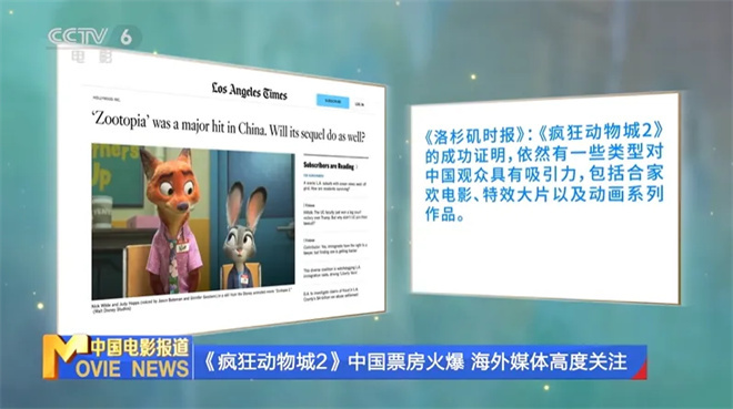 《疯狂动物城2》「HD1080P/3.9G-MKV」泄漏版国语版阿里云盘迅雷资源种子下载