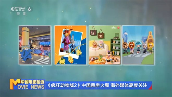 《疯狂动物城2》中国票房火爆 海外媒体高度关注! -12