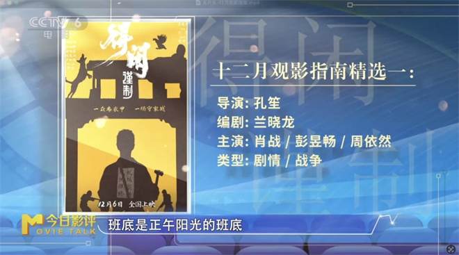 12月光影盛宴启幕,一同解锁这份年终观影指南! -16 12月光影盛宴启幕,一同解锁这份年终观影指南! -16