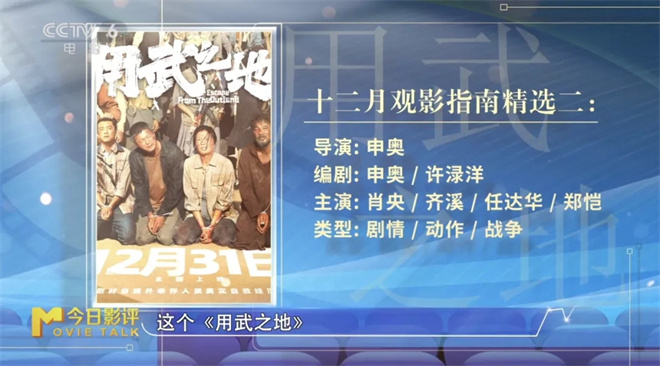 12月光影盛宴启幕,一同解锁这份年终观影指南! -19 12月光影盛宴启幕,一同解锁这份年终观影指南! -19