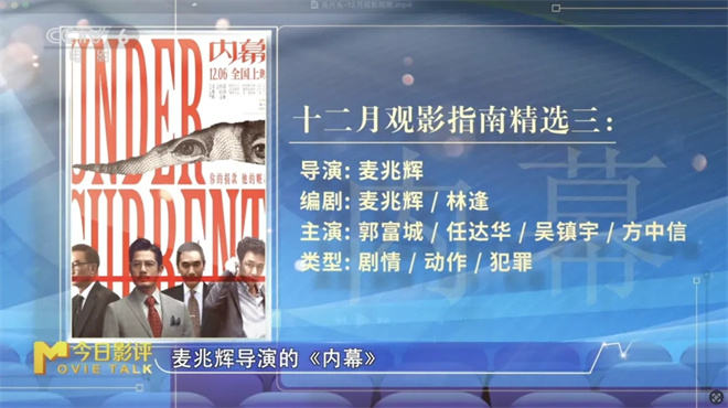 12月光影盛宴启幕,一同解锁这份年终观影指南! -21 12月光影盛宴启幕,一同解锁这份年终观影指南! -21