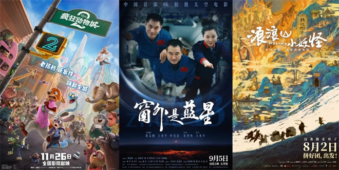 《疯狂动物城2》「HD1280P/3.9G-MKV」资源分享国语版阿里云未删减版