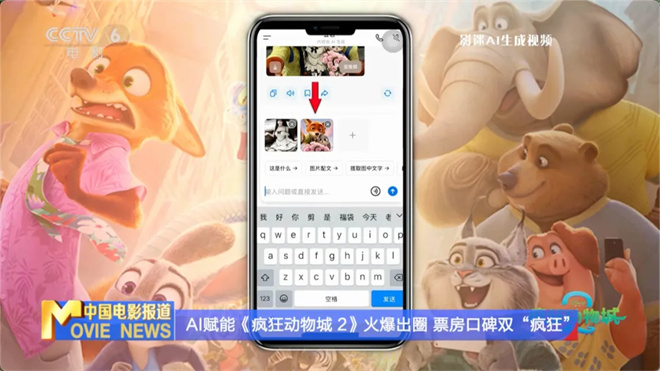 《疯狂动物城2》原声版阿里网盘超清版资源下载链接【HD1280P/3.6G-MKV】