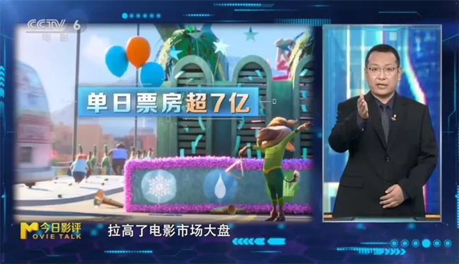 《疯狂动物城2》表现亮眼，《得闲谨制》接力上映 -16