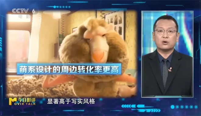 《疯狂动物城2》表现亮眼，《得闲谨制》接力上映 -19