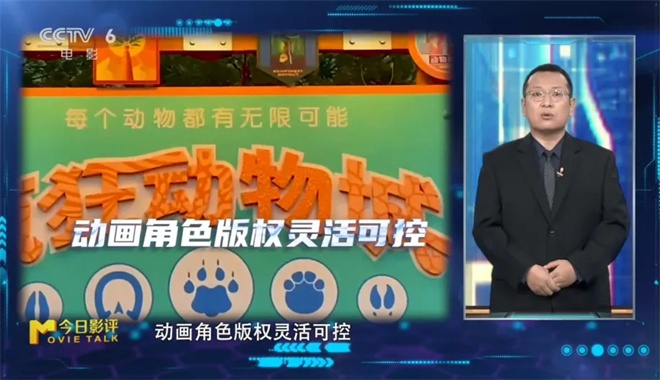 《疯狂动物城2》表现亮眼，《得闲谨制》接力上映 -22