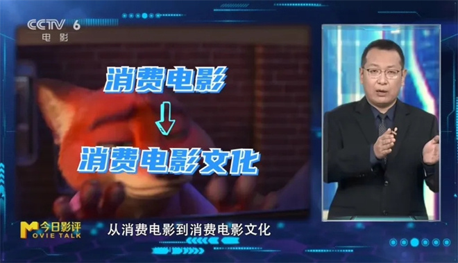 《疯狂动物城2》表现亮眼，《得闲谨制》接力上映 -24