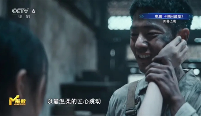 《疯狂动物城2》表现亮眼，《得闲谨制》接力上映 -26