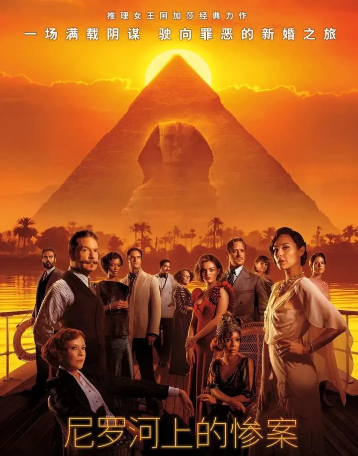 金字塔下,你会想起哪部埃及电影?