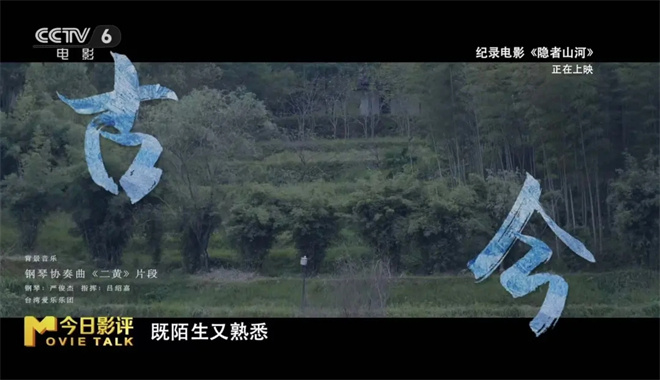 鸟巢传唱他曲,他却活成了‘隐者’ 鸟巢传唱他曲,他却活成了‘隐者’