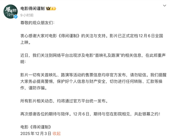 《得闲谨制》原声版【HD720P】百度云盘高清版资源下载