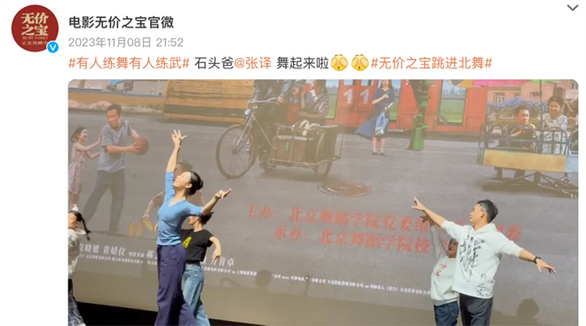 《得闲谨制》首映礼受关注 映后活动不能这么闹！ -7