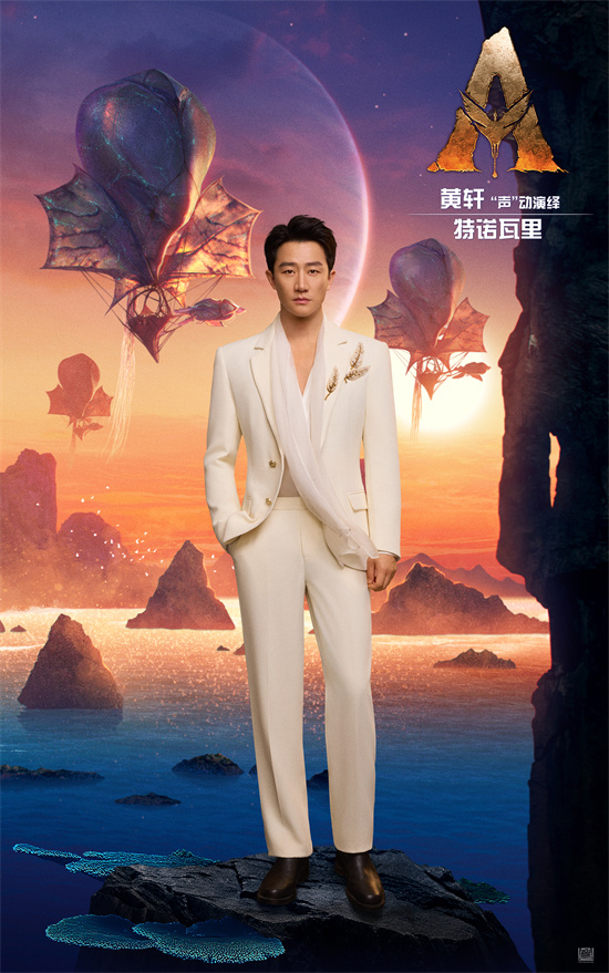 《阿凡达3》曝中配阵容！邓超孙俪黄轩章子怡齐聚 -3