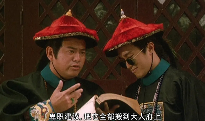周星驰《鹿鼎记》33年后经典再现