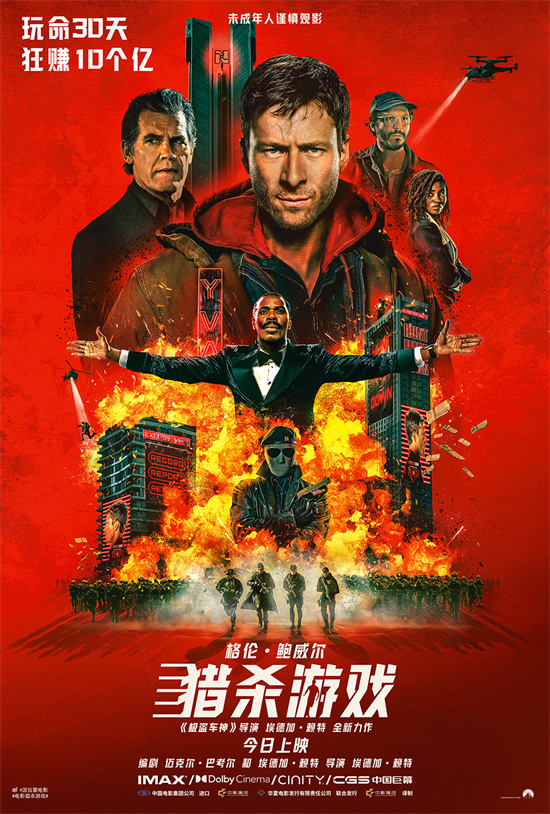 《猎杀游戏》正式上映 全民追杀开启残酷真人秀 -1