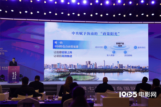 金椰主论坛聚焦海南自贸港与电影产业发展新动能 -1