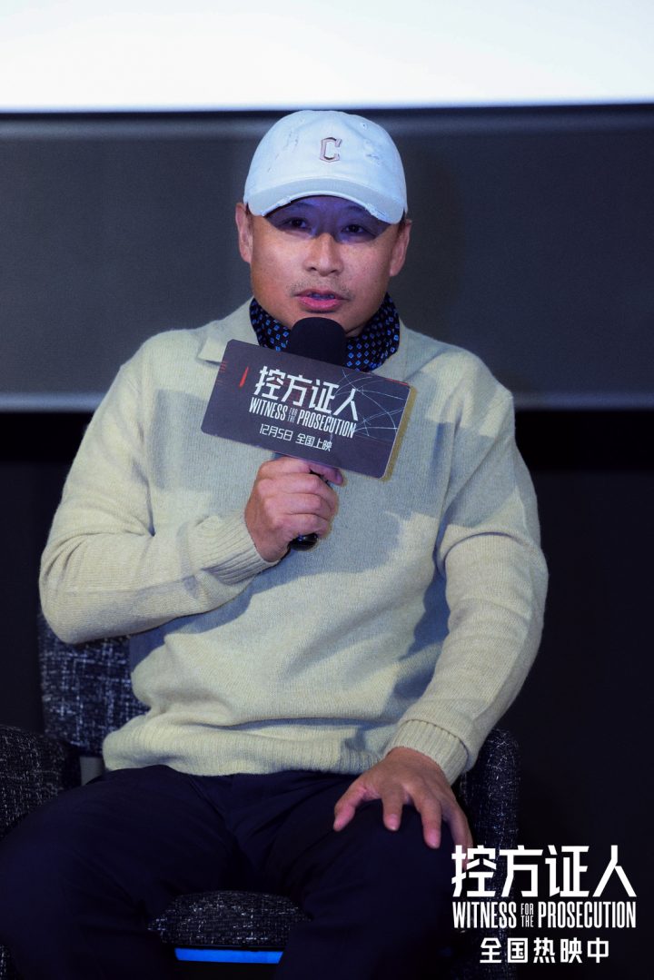 《控方证人》中国首映：上译厂艺术家演绎银幕传奇