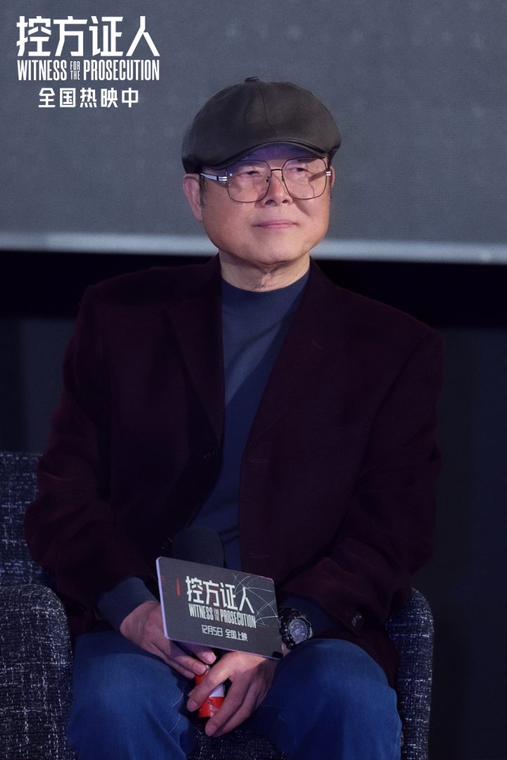 《控方证人》中国首映 上译厂艺术家诠释银幕经典 -5