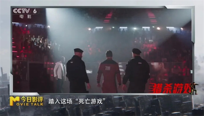 “爽片”为何“不够爽”?：多维解析《猎杀游戏》 -19