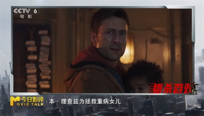 “爽片”为何“不够爽”?：多维解析《猎杀游戏》 -1