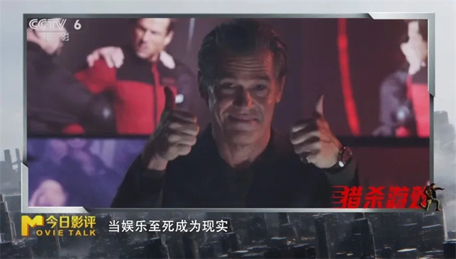 “爽片”为何“不够爽”?：多维解析《猎杀游戏》 -2