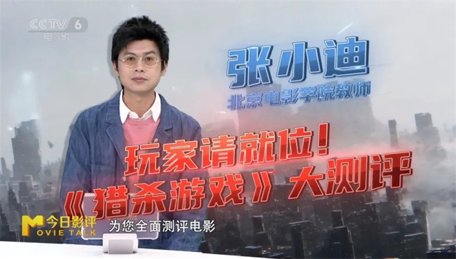 “爽片”为何“不够爽”?：多维解析《猎杀游戏》 -4