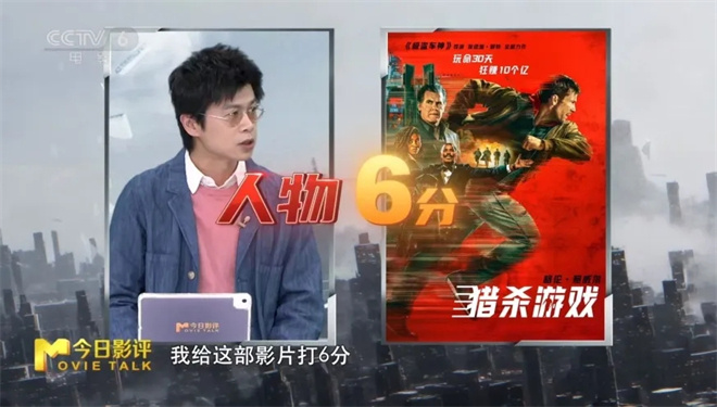 “爽片”为何“不够爽”?：多维解析《猎杀游戏》 -5