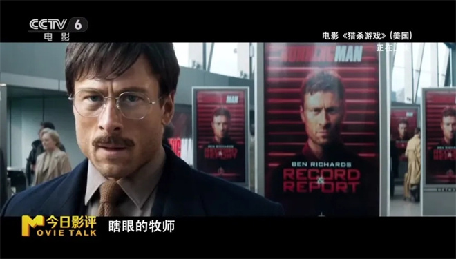 “爽片”为何“不够爽”?：多维解析《猎杀游戏》 -7