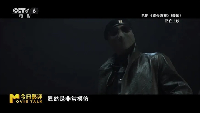 “爽片”为何“不够爽”?：多维解析《猎杀游戏》 -8