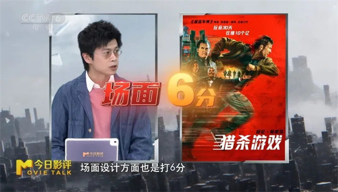 “爽片”为何“不够爽”?：多维解析《猎杀游戏》 -9