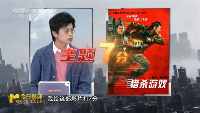 “爽片”为何“不够爽”?：多维解析《猎杀游戏》 -14