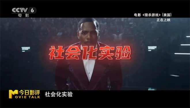 “爽片”为何“不够爽”?：多维解析《猎杀游戏》 -15