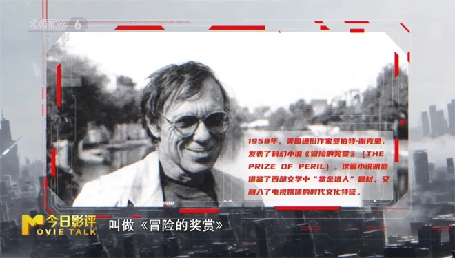 “爽片”为何“不够爽”?：多维解析《猎杀游戏》 -16