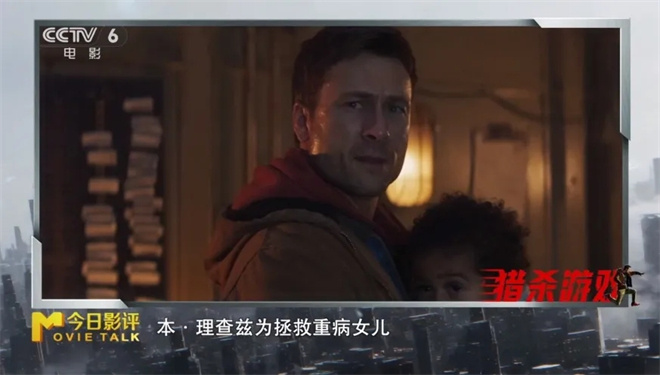 “爽片”为何“不够爽”?：多维解析《猎杀游戏》 -18