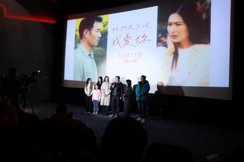 乡村振兴题材电影《好想大声说我爱你》公益观影活动温情落幕 -4