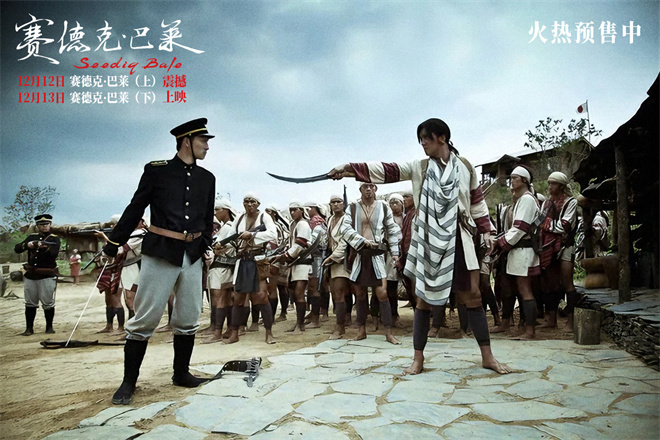 中国台湾抗日史诗《赛德克·巴莱》发布片尾曲MV -7