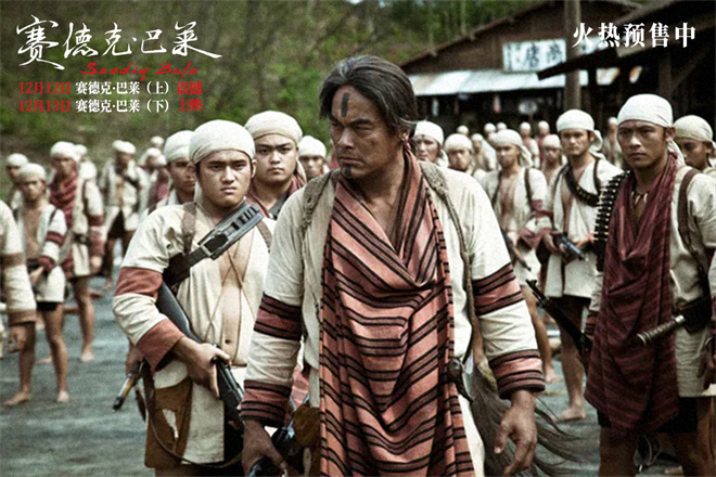 中国台湾抗日史诗《赛德克·巴莱》发布片尾曲MV -1