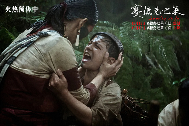 中国台湾抗日史诗《赛德克·巴莱》发布片尾曲MV -5