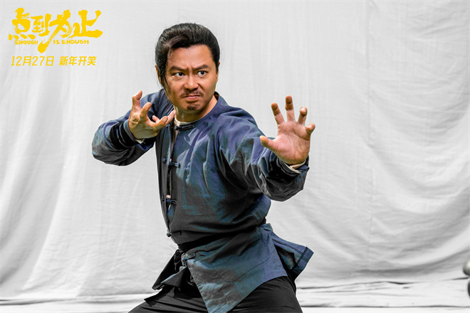 沈腾任艺术顾问！尹正新片《点到为止》定档12.27 -2