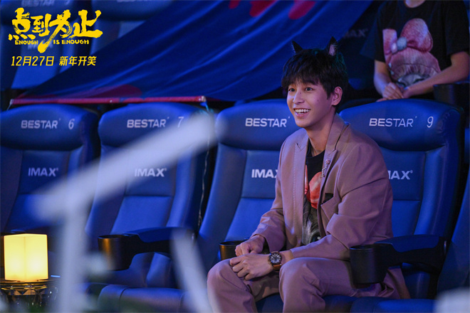 沈腾任艺术顾问！尹正新片《点到为止》定档12.27 -5