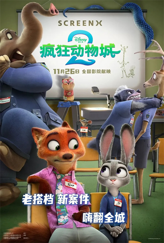 《疯狂动物城2》原声版迅雷资源下载【HD1280P/3.3G-MKV】蓝光版百度云网盘