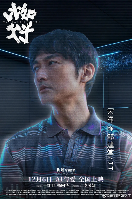 对话·宋洋 | 演戏20年被评戏红人不红 他回应了！ -3