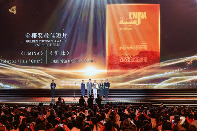 第七届海南岛国际电影节闭幕！李鸿其《我是全世界最幸福的宝贝》获奖 -15