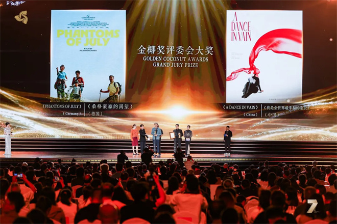 第七届海南岛国际电影节闭幕！李鸿其《我是全世界最幸福的宝贝》获奖 -6