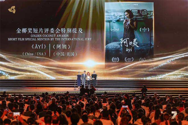 第七届海南岛国际电影节闭幕！李鸿其《我是全世界最幸福的宝贝》获奖 -16